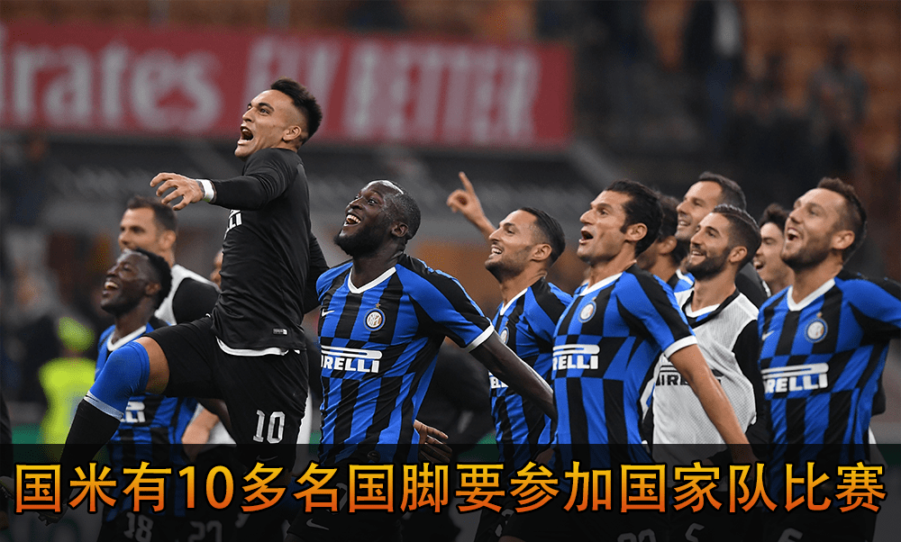 9you sports-意甲国际比赛日走向成谜，布鲁克林篮网遗憾出局，目标明确，赛程密集仍需轮换