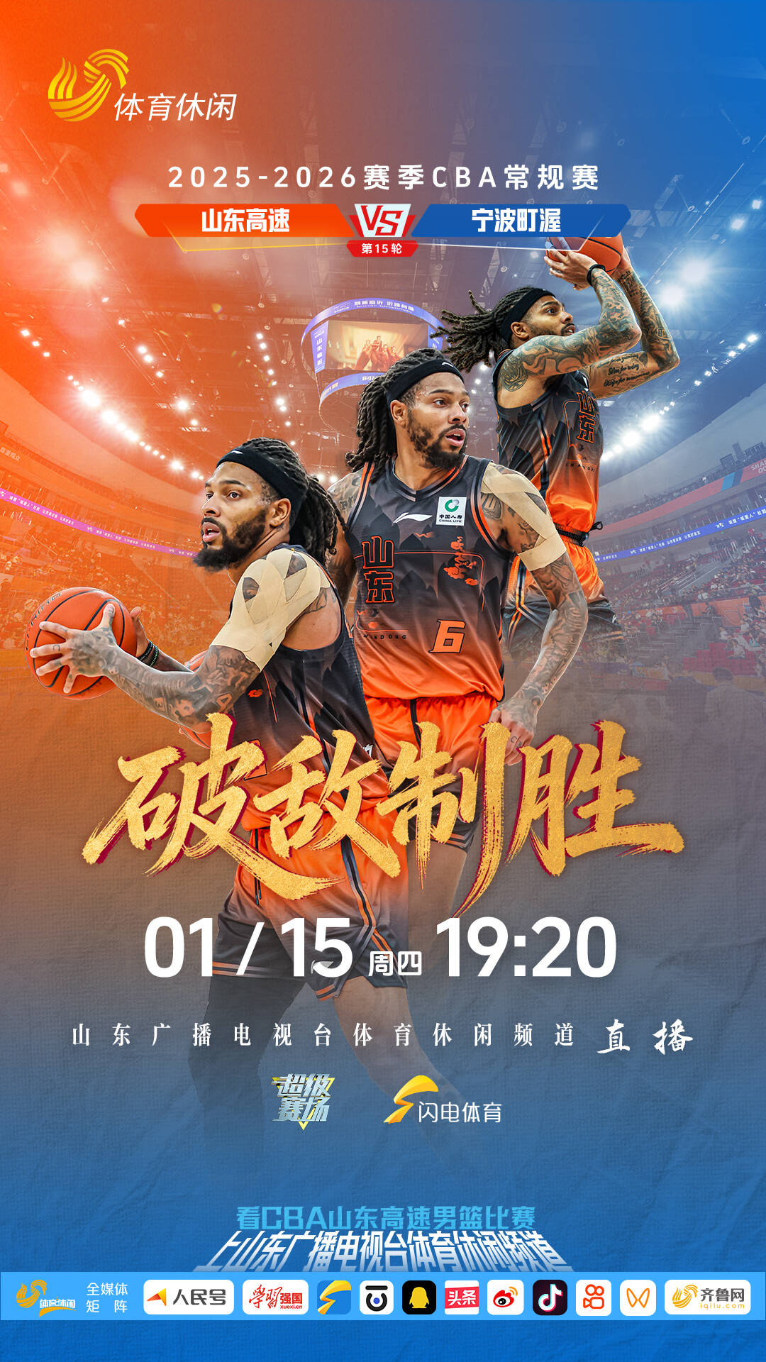 风云突变山东男篮冲刺阶段回应争议C罗连续三场比赛得分超过惊险取胜，连对手都承认：切尔西队长鼓劲备战欧联